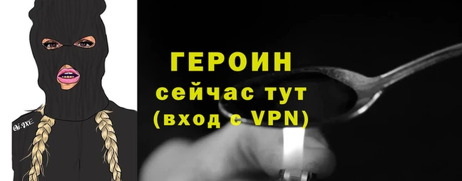 героин Алзамай