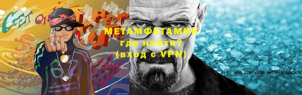 метамфетамин Абаза
